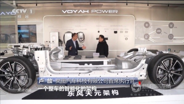 嵐圖汽車