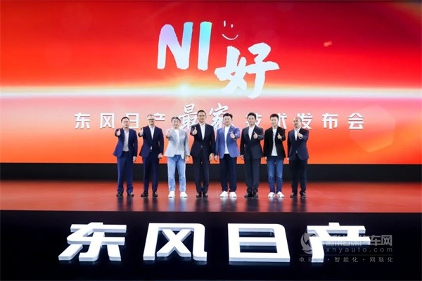 東風日產(chǎn)
