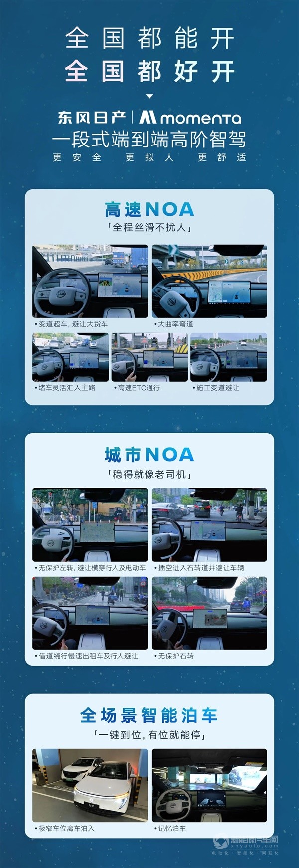 東風日產
