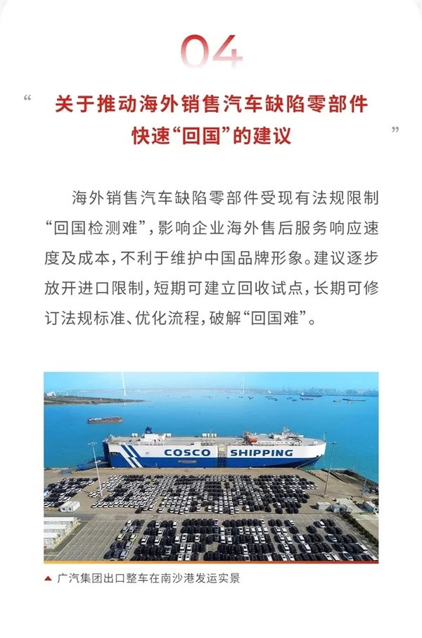 廣汽集團(tuán)董事長馮興亞
