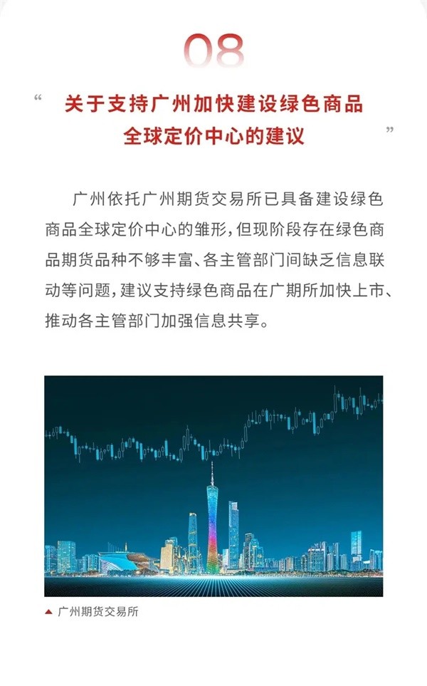廣汽集團(tuán)董事長馮興亞