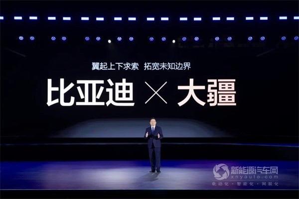 比亞迪