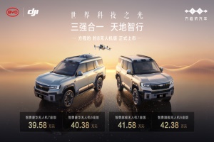 比亞迪攜手大疆，“靈鳶” 開(kāi)啟車載無(wú)人機(jī)新時(shí)代
