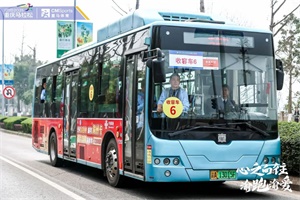 百輛中車電動(dòng)全程守護(hù)，再度“助跑”重慶馬拉松