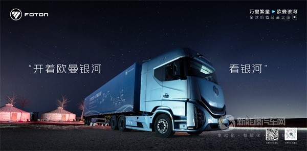 福田汽車