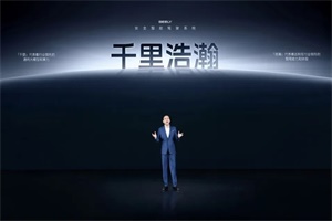 吉利汽車淦家閱：“銀河浩瀚 安全平權(quán)”