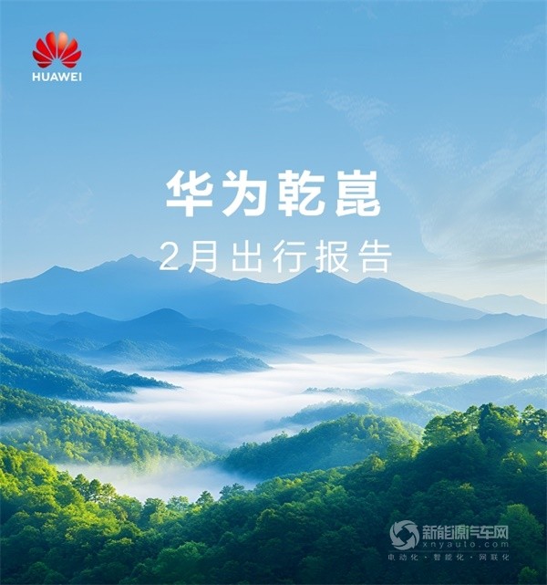 華為乾崑