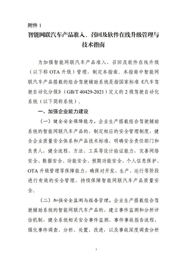 駕駛輔助