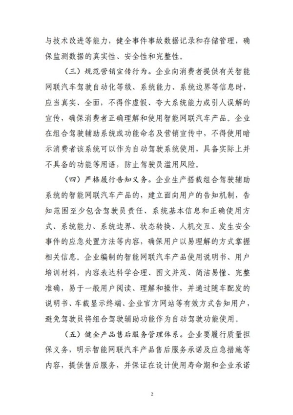 駕駛輔助