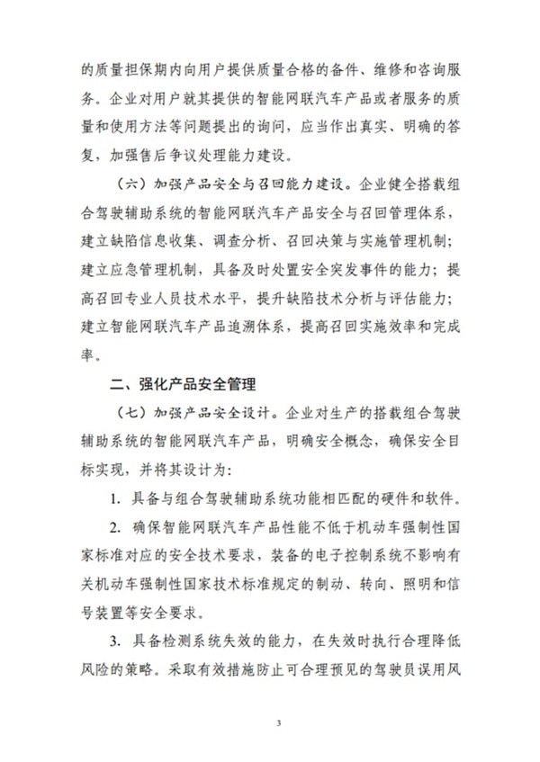 駕駛輔助
