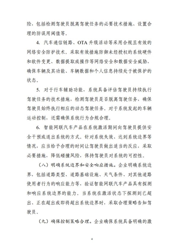 駕駛輔助