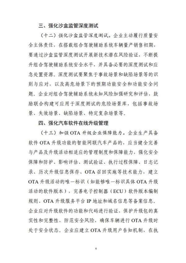 駕駛輔助