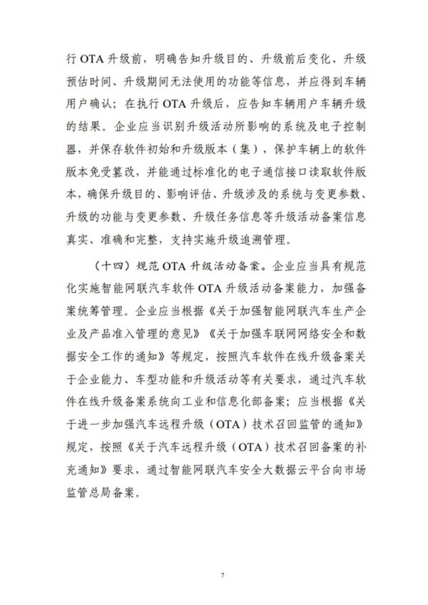 駕駛輔助