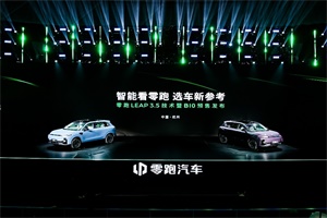 首搭LEAP3.5技術(shù)，零跑B10為年輕而來，預售價10.98-13.98萬元