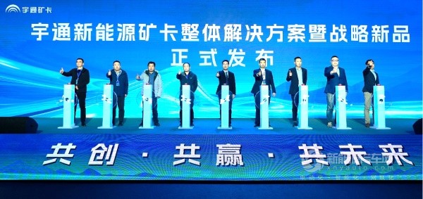 宇通礦卡