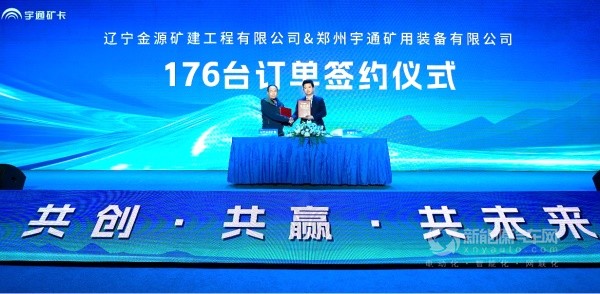 宇通礦卡