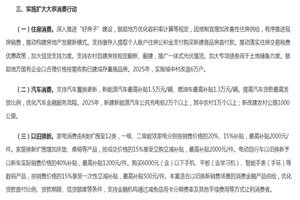 政策|浙江：支持汽車(chē)置換更新，新能源汽車(chē)最高補(bǔ)貼1.5萬(wàn)元/輛