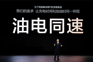 不是，比亞迪又發(fā)“王炸”技術(shù)？！