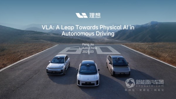 理想汽車