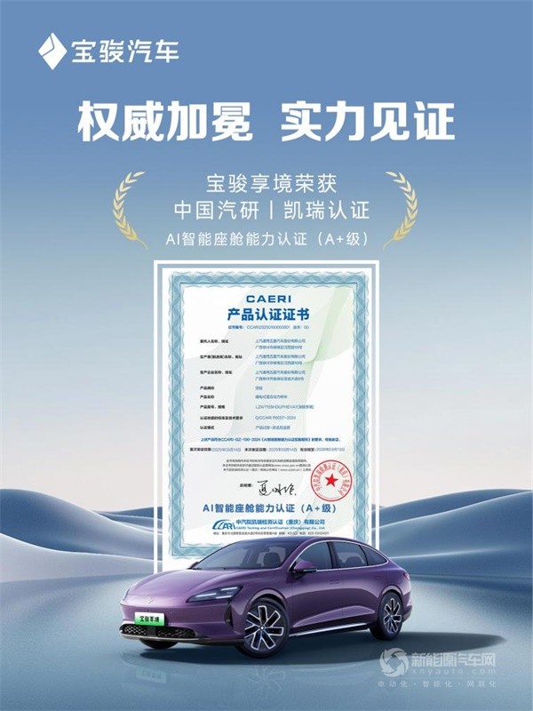 寶駿享境
