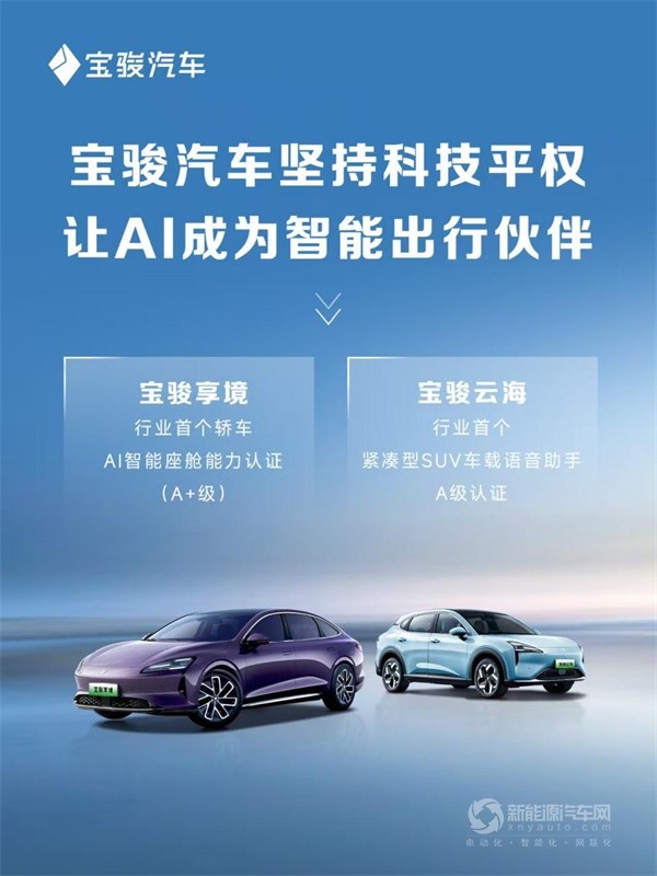寶駿享境