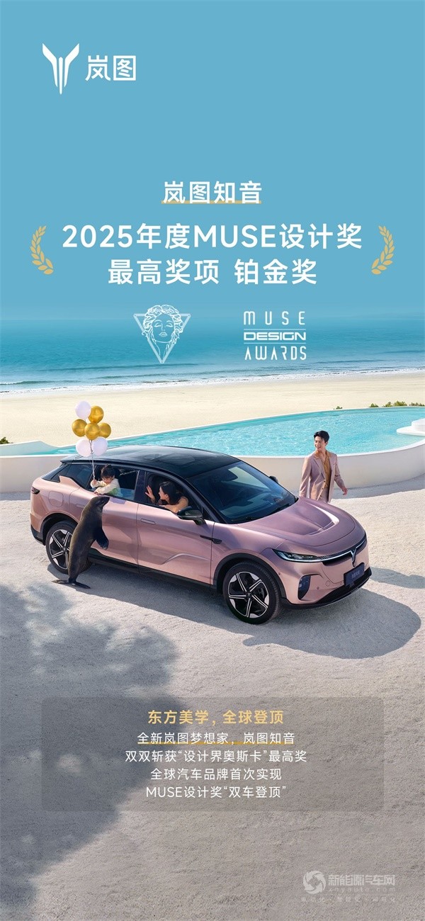 嵐圖汽車