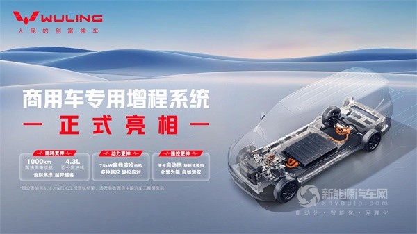 五菱汽車