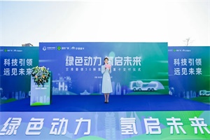開啟零碳物流新征程！50臺宇通氫能源重卡交付河南航空港