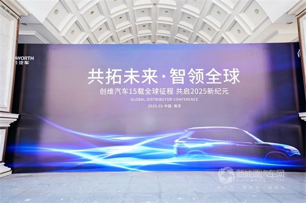 創(chuàng)維汽車