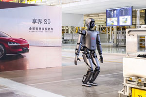 全球領(lǐng)先的人形機(jī)器人在新能源汽車(chē)示范產(chǎn)線(xiàn)開(kāi)工