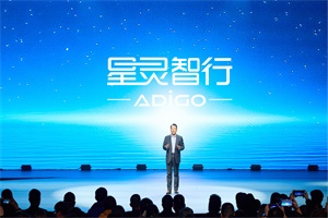 埃安智駕：能用、好用、放心用