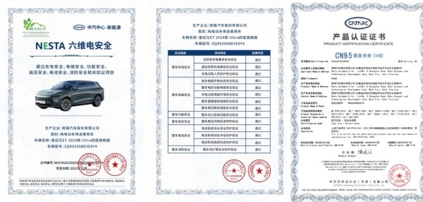 2025款星紀(jì)元ET