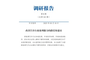 行業(yè)觀察|打破汽車(chē)行業(yè)“增收不增利”怪圈
