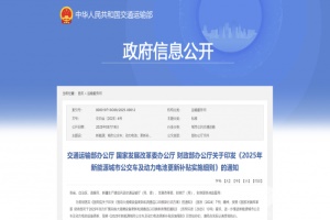 政策|2025年新能源城市公交車(chē)及動(dòng)力電池更新補(bǔ)貼實(shí)施細(xì)則