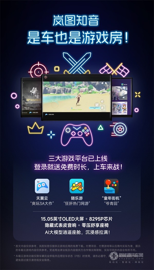 嵐圖知音
