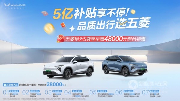 五菱發(fā)布星光S