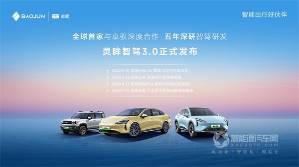 寶駿享境