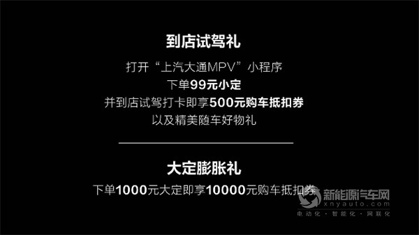上汽大通G50混動