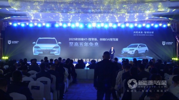 創(chuàng)維汽車