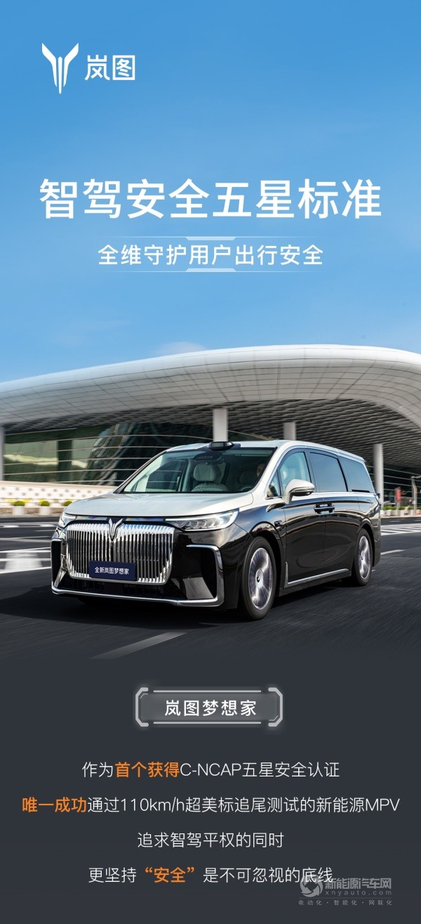 嵐圖汽車