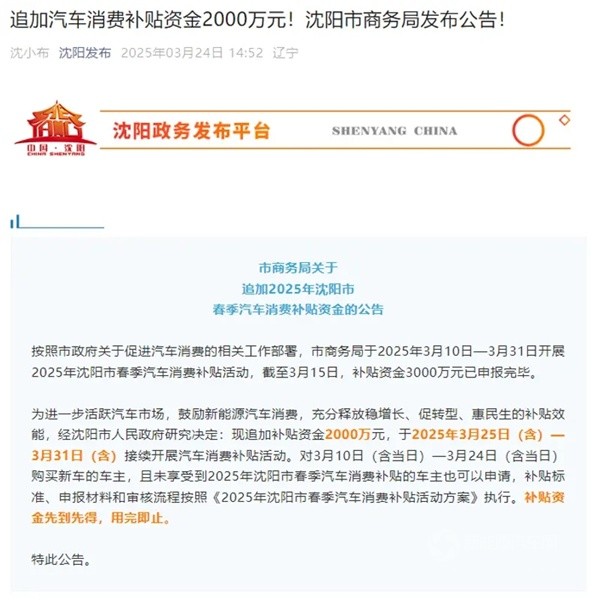 新能源汽車消費(fèi)補(bǔ)貼資金