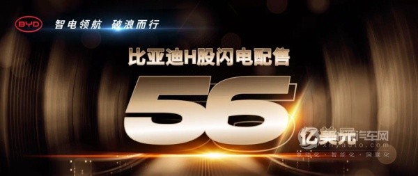 比亞迪