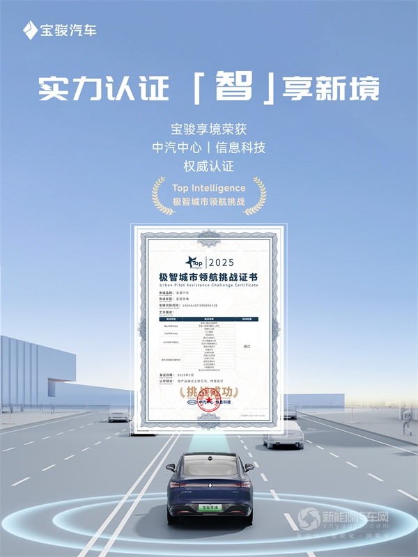 寶駿享境