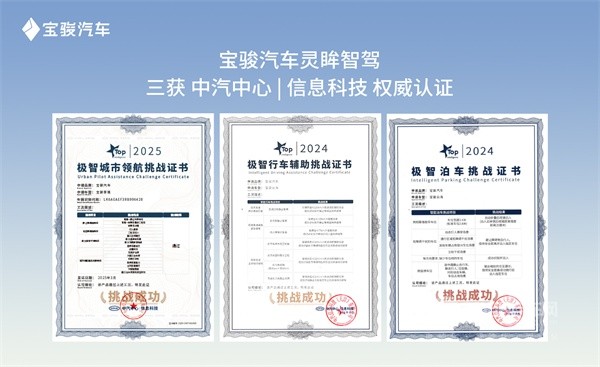 寶駿享境