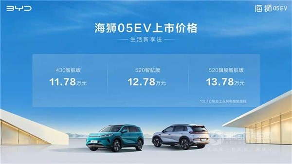 比亞迪海獅05EV