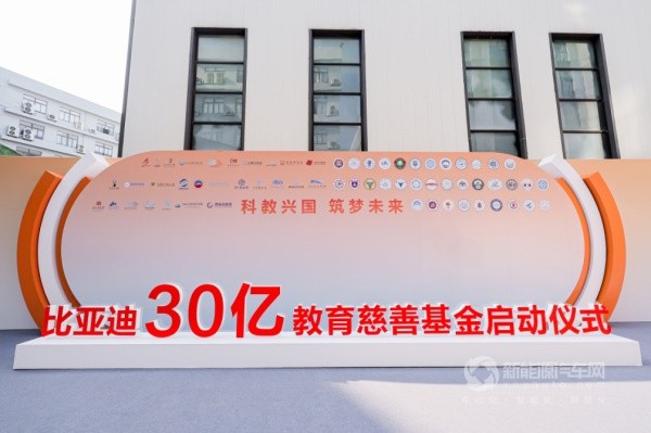 比亞迪