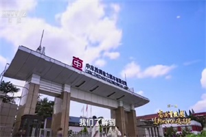 《習近平經(jīng)濟思想系列講讀》開播，中車電動首集亮相!
