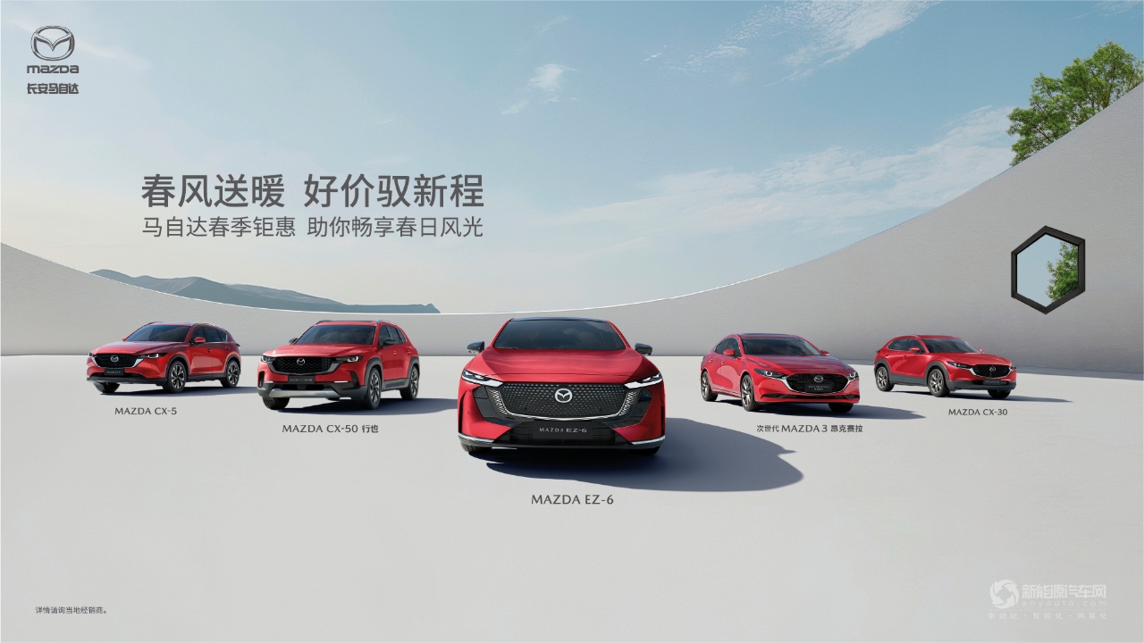 MAZDA再次霸榜2025北美IIHS最高安全評級
