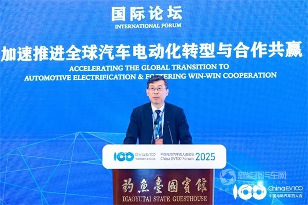 百人會(huì)論壇2025