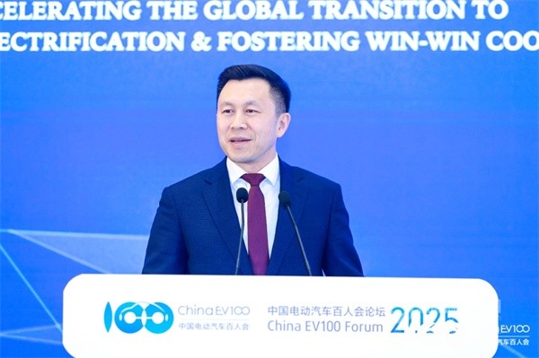 百人會(huì)論壇2025